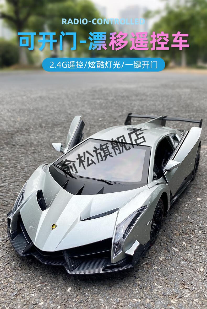 兰博基尼遥控车大马力儿童超大兰博基尼遥控玩具车充电跑车模型可漂移