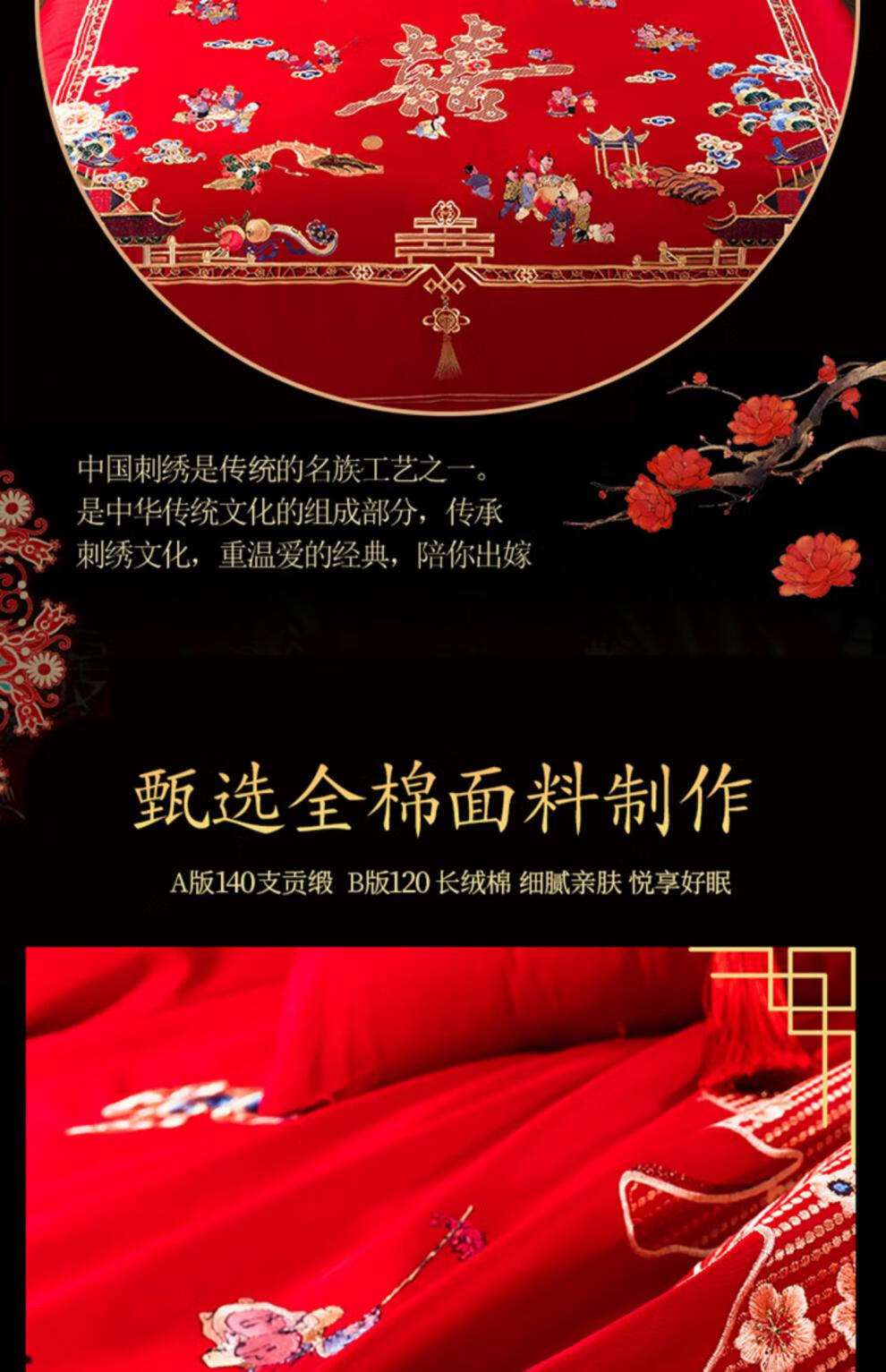百子图婚庆四件套 婚庆家纺四件套100四季通用长绒棉140支百子图刺绣