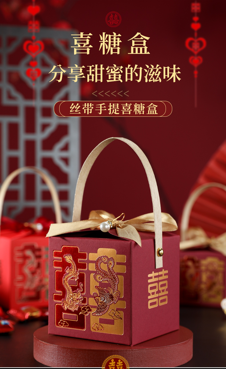 理沙星树糖盒结婚喜子网红创意中国风婚礼糖果包装手提喜糖袋礼装红色