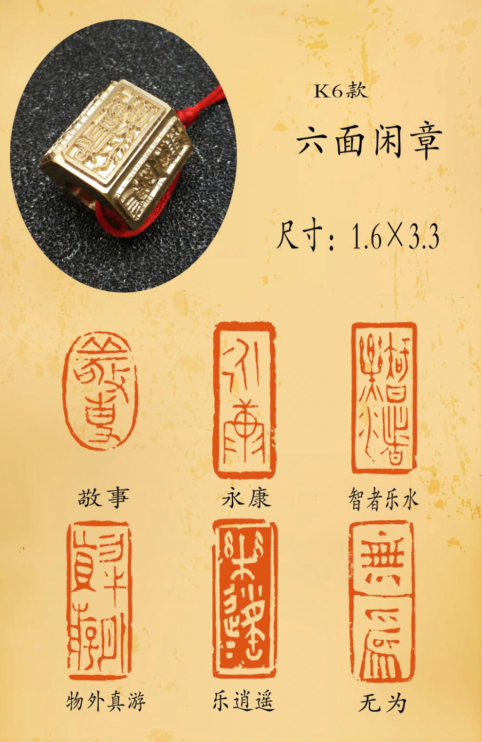文之宝六面铜印定制纯铜仿古铜印玺多面铜印章闲章引首章名家篆刻多面
