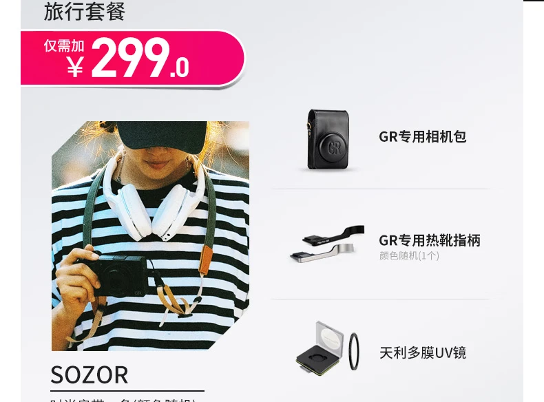 Ricoh/Ricoh GRIII digital camera small camera high-definition student entry GR2 upgrade GR3 outsole card machine value set to send 32G card/bag Ricoh/Ricoh GRIII digital camera small camera high-definition student entry GR2 upgrade GR3 outsole card machine value set to send 32G card/bag