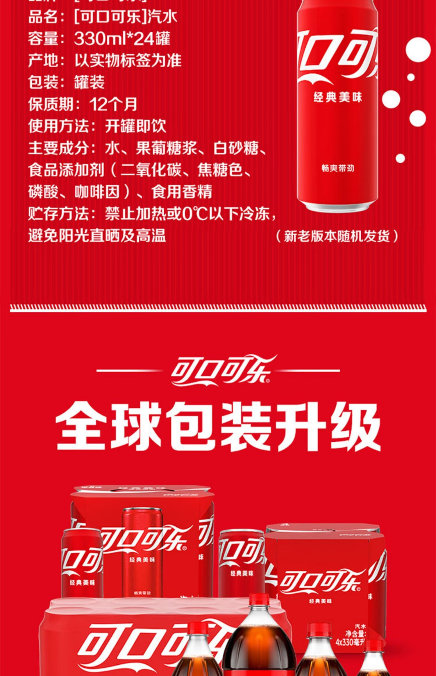 可口可樂(coca-cola)零度無糖汽水 摩登罐裝330ml*24整箱雪碧芬達可樂