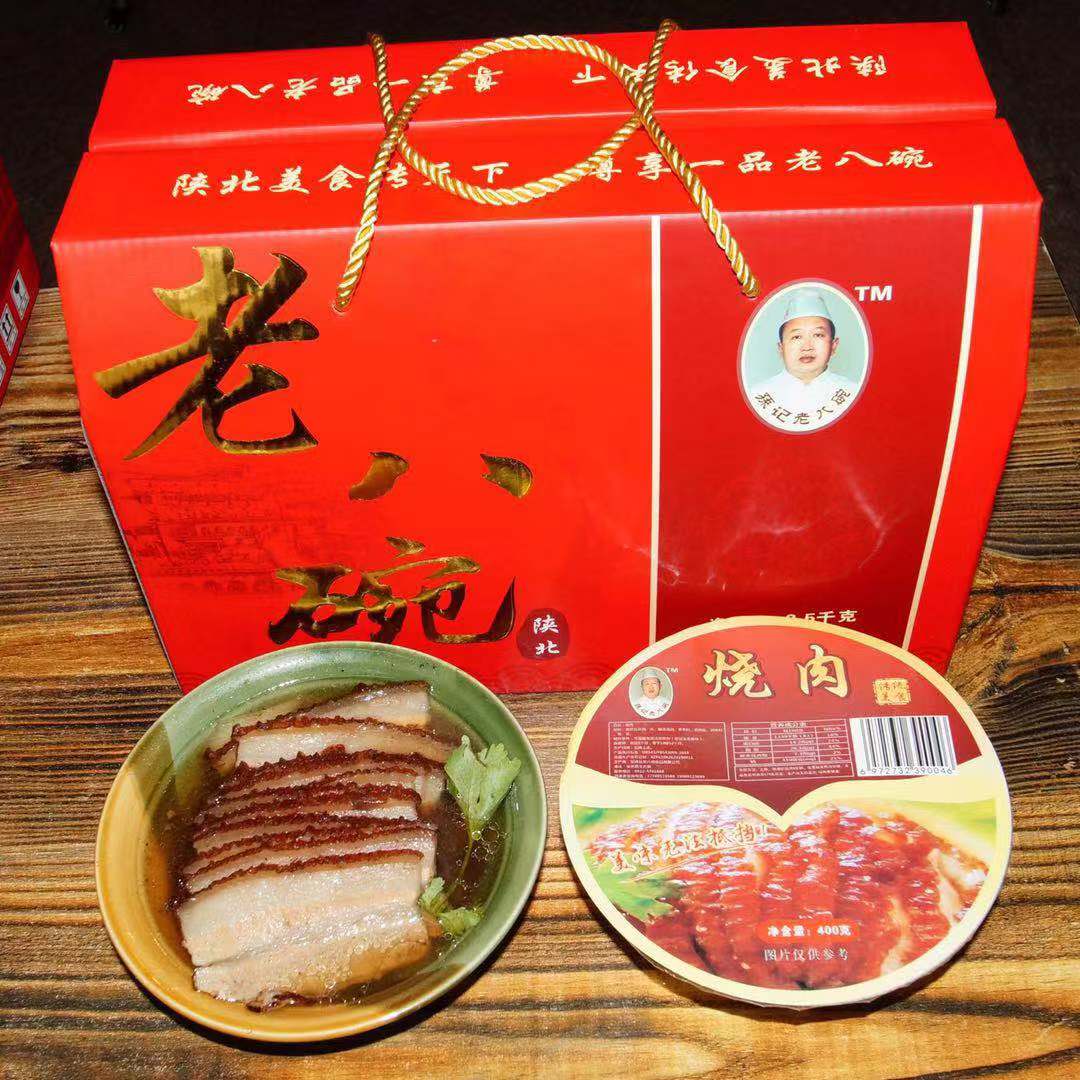 绥德馆金百粟陕西陕北特产五魁八碗礼盒装丸子酥鸡猪肉转鸡炖肉烧肉梅
