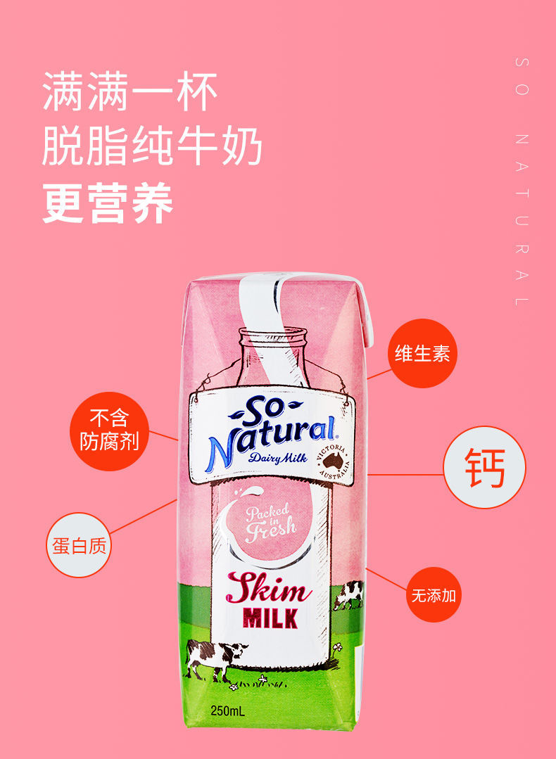 澳洲进口 250ml*24盒 澳伯顿 脱脂纯牛奶整箱 澳伯顿脱脂纯牛奶250ml*