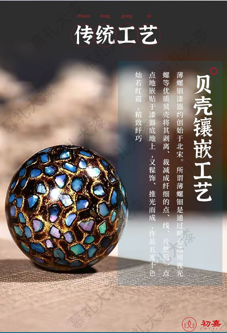 初嘉 渐变大漆珠彩虹款多宝手串 女士手链佛珠饰品 非遗漆器民族风