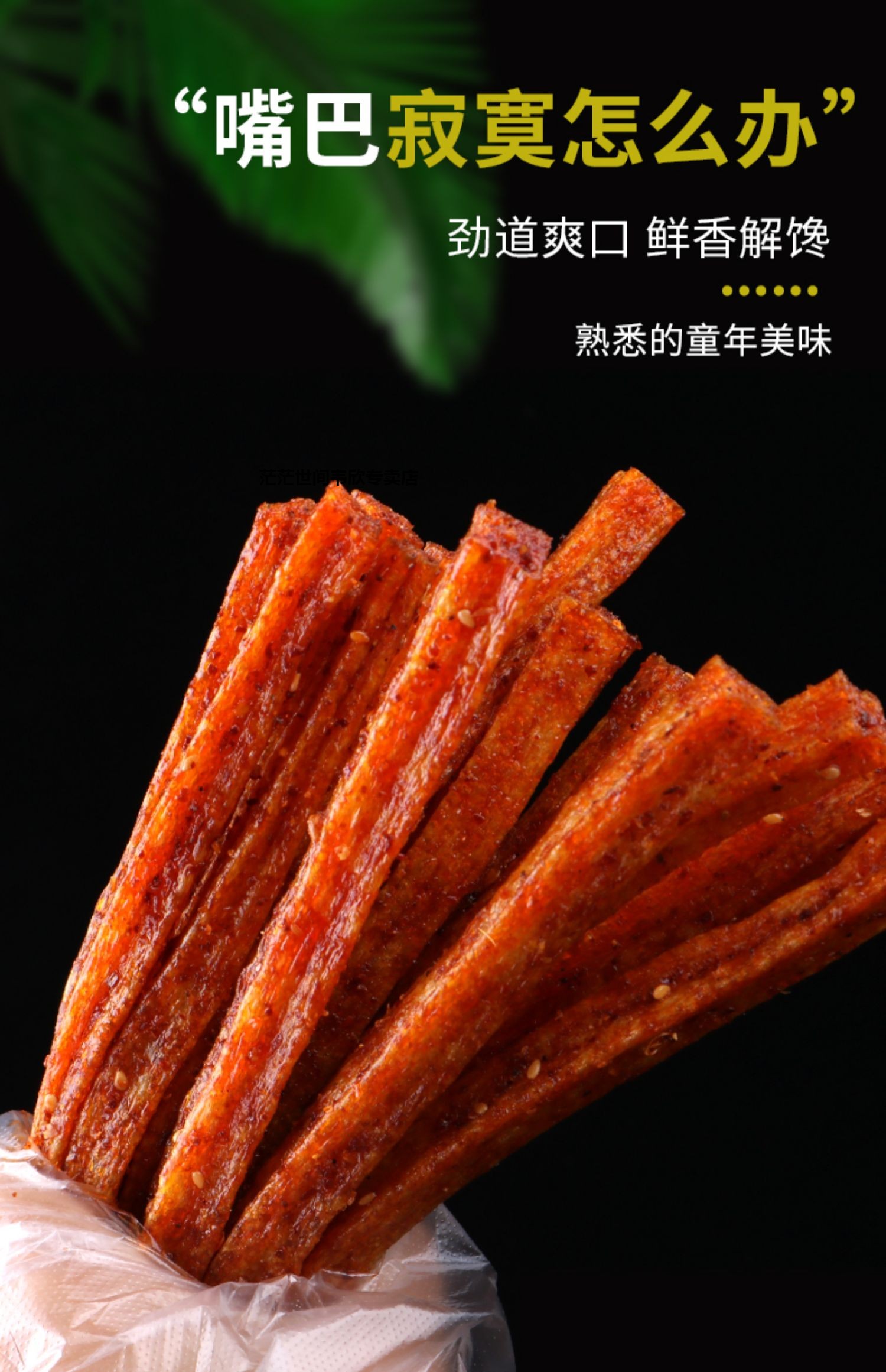 5折魔鬼辣网红辣条组合抖音火爆辣丝辣片面筋零食小吃休闲食品 【4
