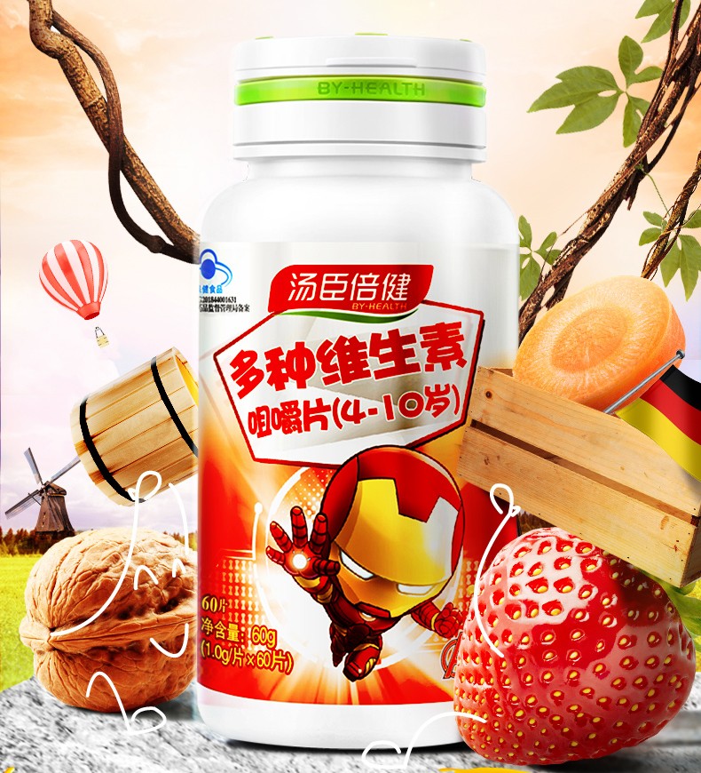 汤臣倍健 多种维生素咀嚼片 适合4-10岁儿童 图2