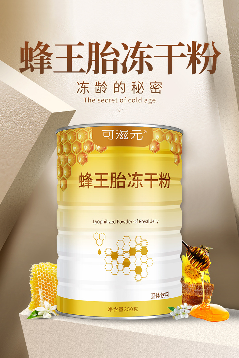 可滋元蜂王胎冻干粉女性峰王胎片浆蜂皇胎片蜂王浆默认1
