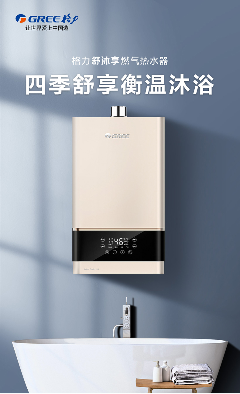 格力gree燃气热水器天然气家用智能控温水气双调恒温多点热水高层抗风