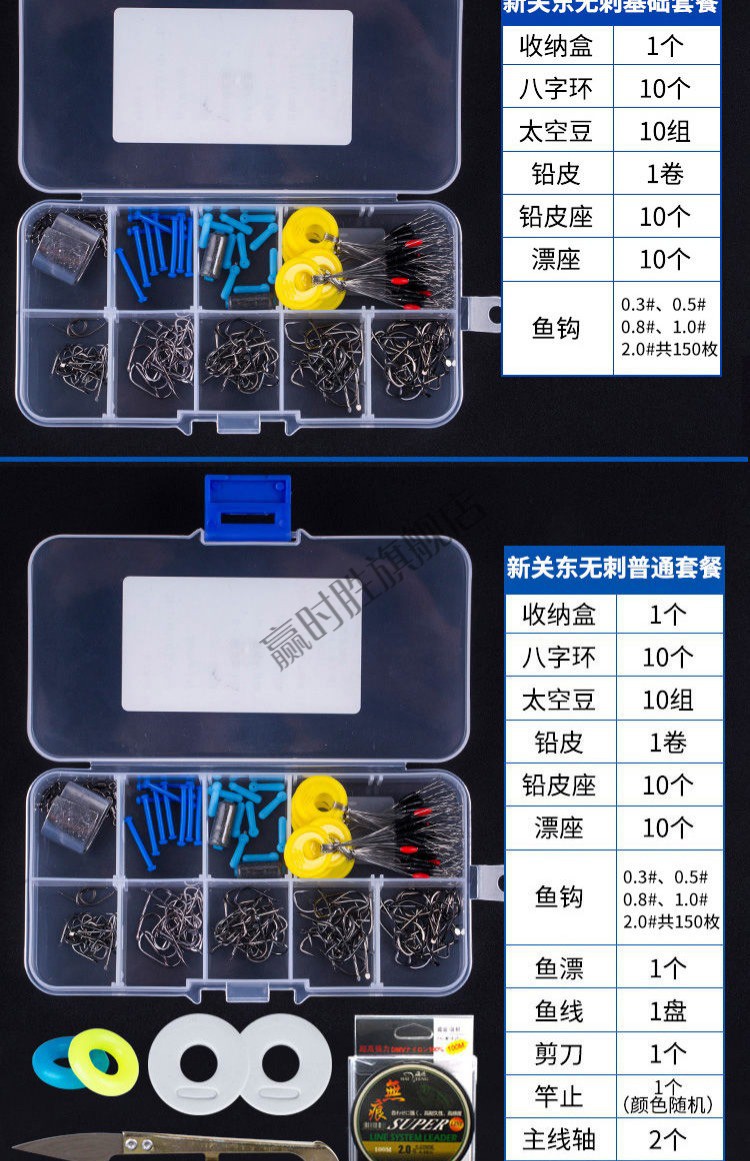 同款迎科魚鉤套裝全套組合多功能魚鉤魚線垂釣套裝小配件盒散裝釣魚鉤