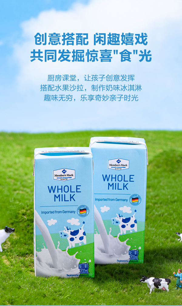 山姆200ml30新包装mm德国进口全脂纯牛奶儿童学生牛奶