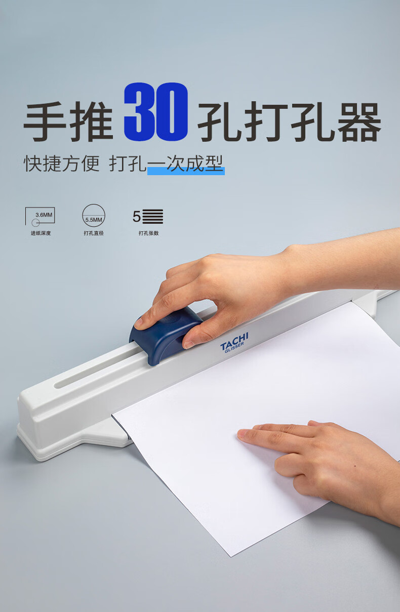 腾亿优品 a4打孔器手推式30孔多孔打孔器活页纸打孔机打眼器文件办公