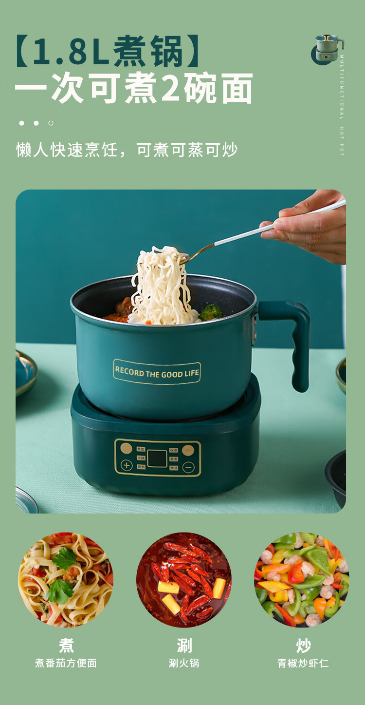 分体式电煮锅宿舍学生煮面火锅小型单人电炒锅多功能蒸炒煎mi 【森谜