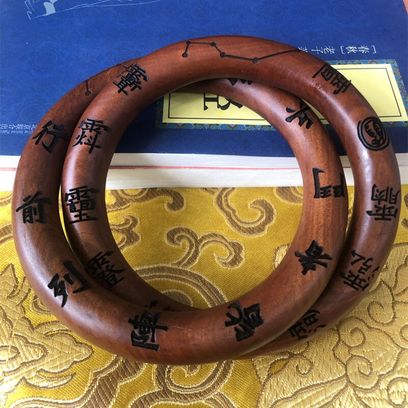 【惠萃】九转乾坤雷击枣木乾坤圈阴阳环手镯干坤圈九字真言镯子道教