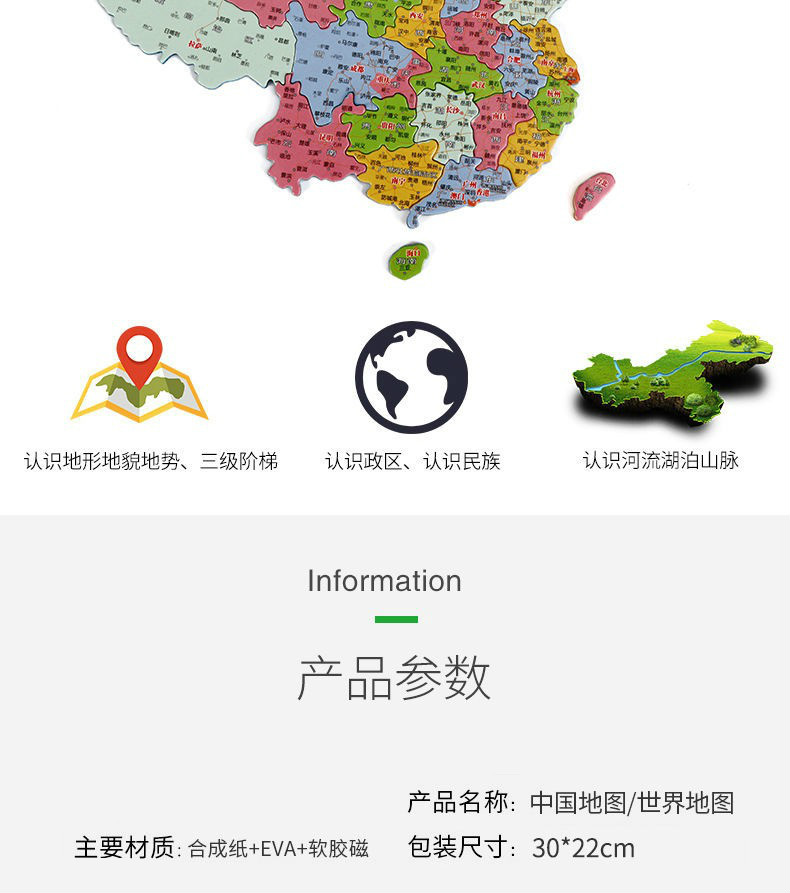 世界地理图挂图儿童拼图磁力中国地图拼图中小学生磁性地理政区世界