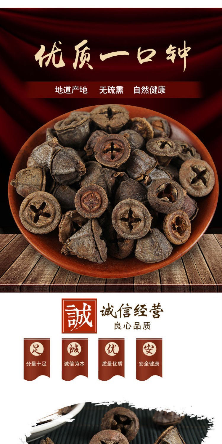 精选云南野生中药材一口钟 2020新货中草药材一口盅500g 500g【图片