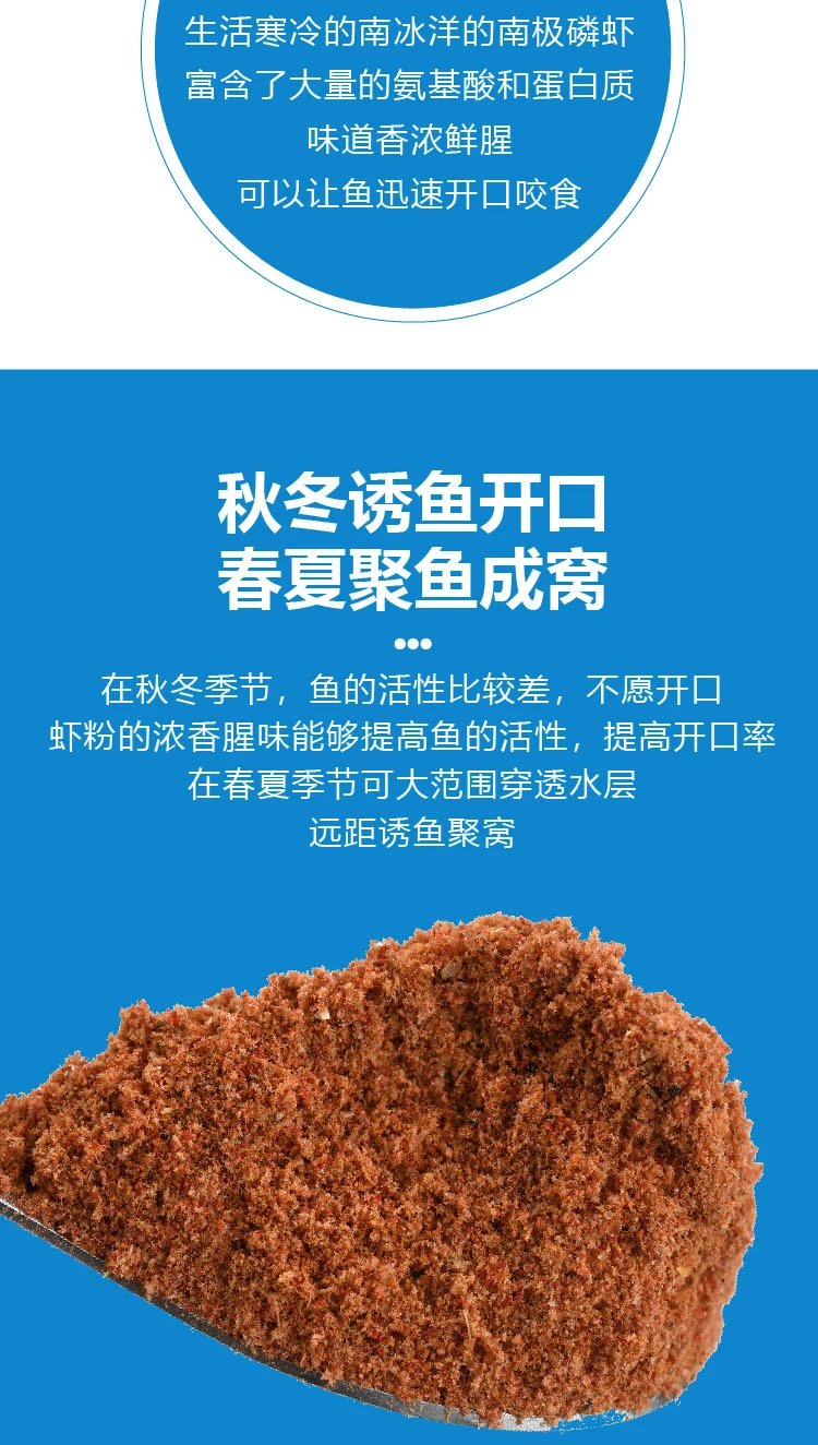 虾粉钓鱼专用黑坑鲤鱼野钓鲫鱼窝料饵料十大名牌 南极磷虾粉1斤【图片