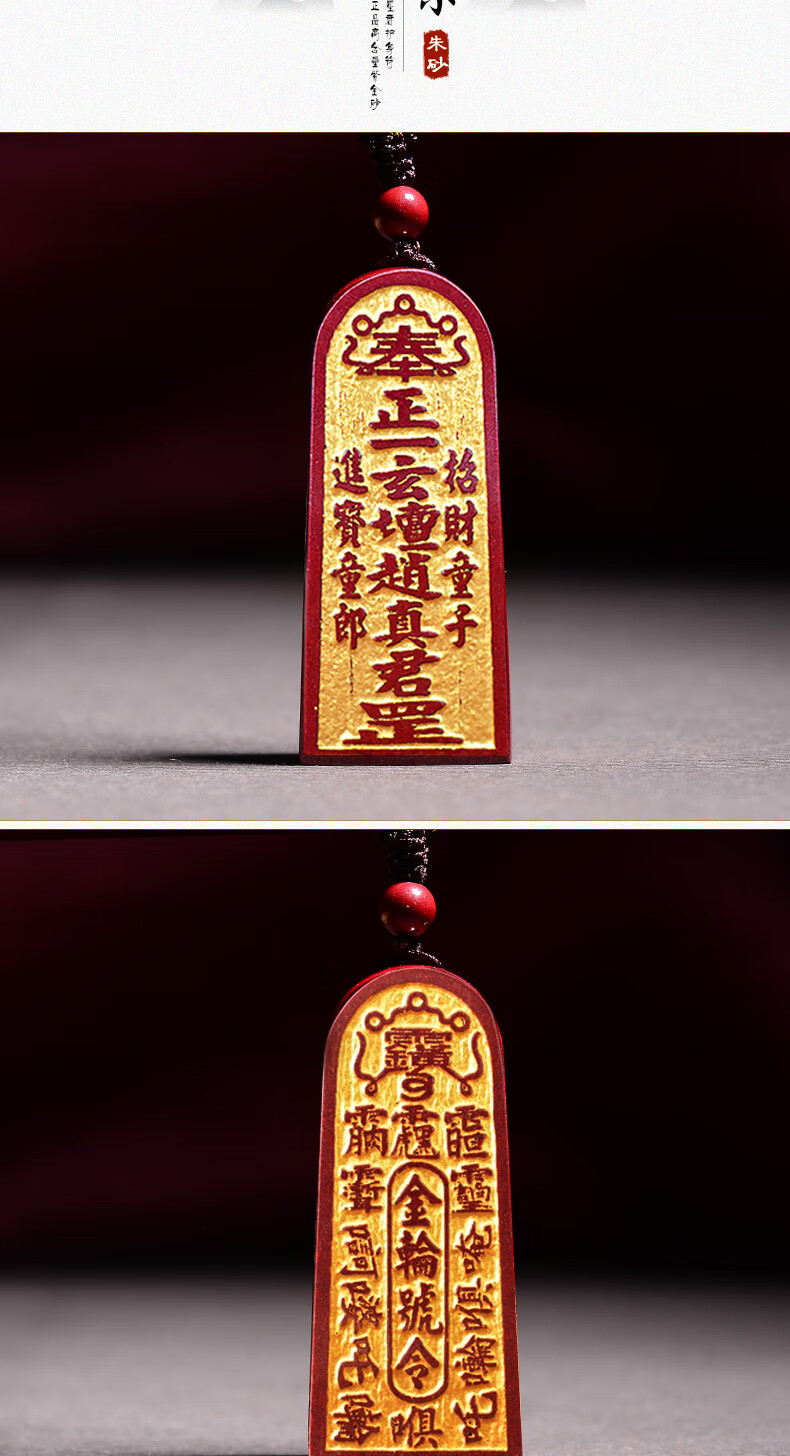旭珍赵公明财神令牌吊坠高含量朱砂护身符挂坠招财进宝本命年饰品男女
