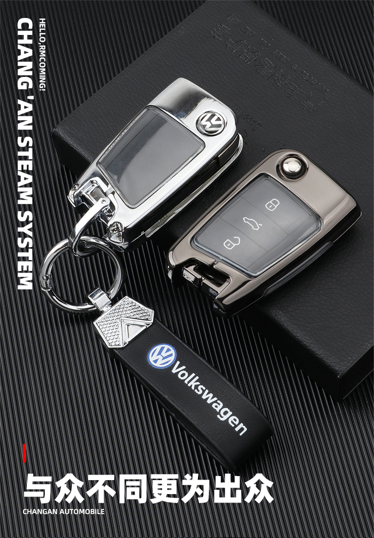 适用于上汽大众新朗逸plus钥匙套18201921款朗逸启航专用车壳包扣金属