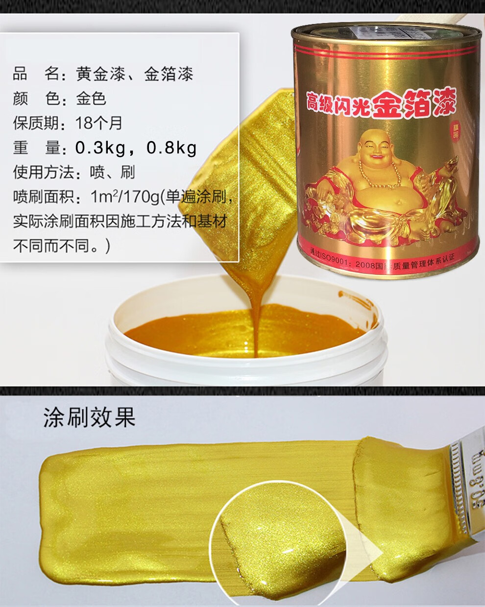 迅彩闪光金粉漆金箔漆金色油漆金漆金粉漆牌匾漆金色油漆水性金漆24k