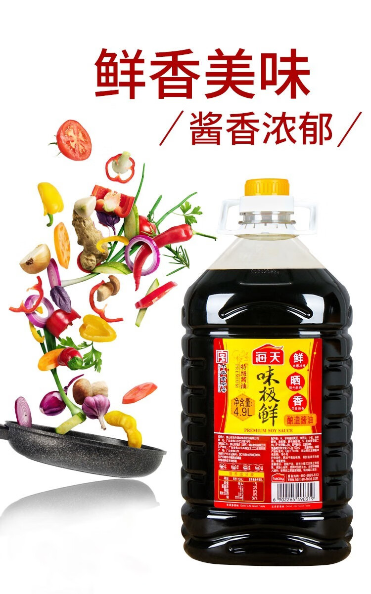 海天味极鲜49l2瓶特级酱油酿造酱油大桶餐饮装凉拌炒菜整箱49l2瓶整箱