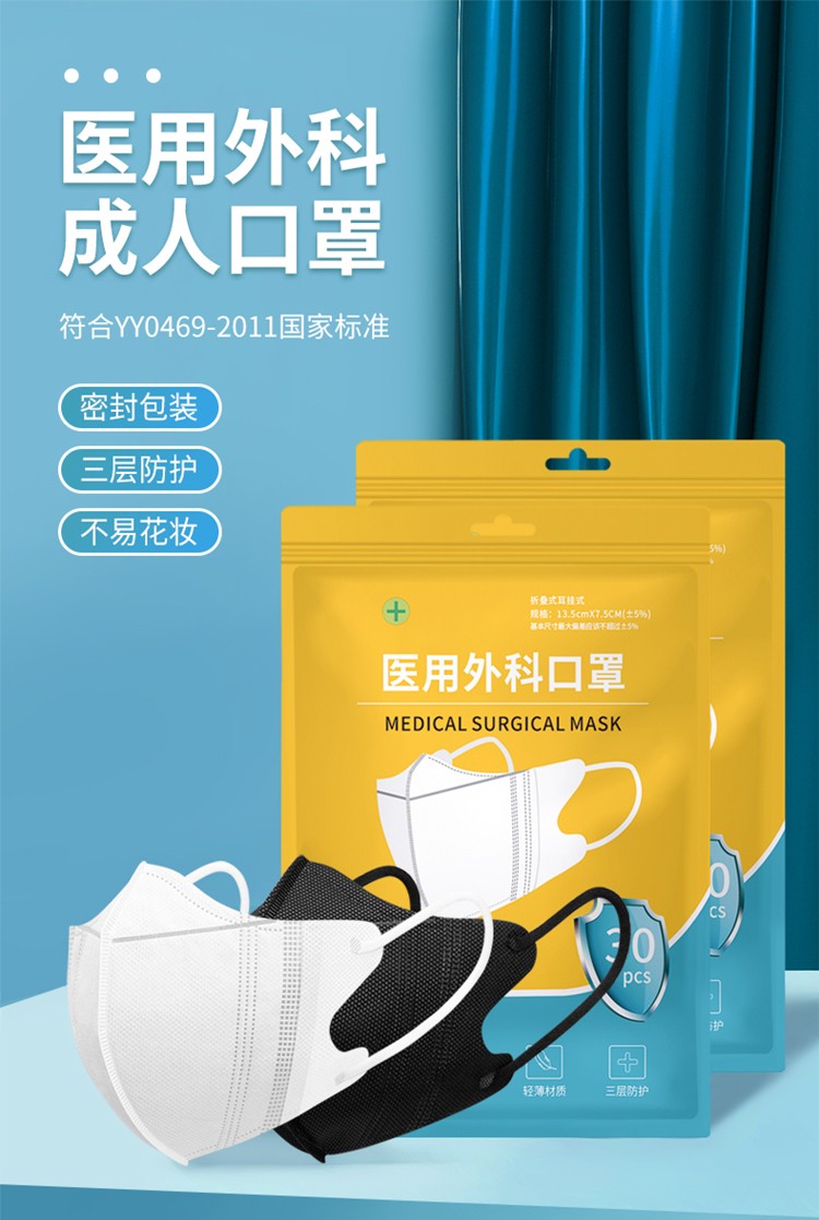xaxr 一次性医用外科口罩3d立体口罩独立包装成人男女外科医疗口罩防