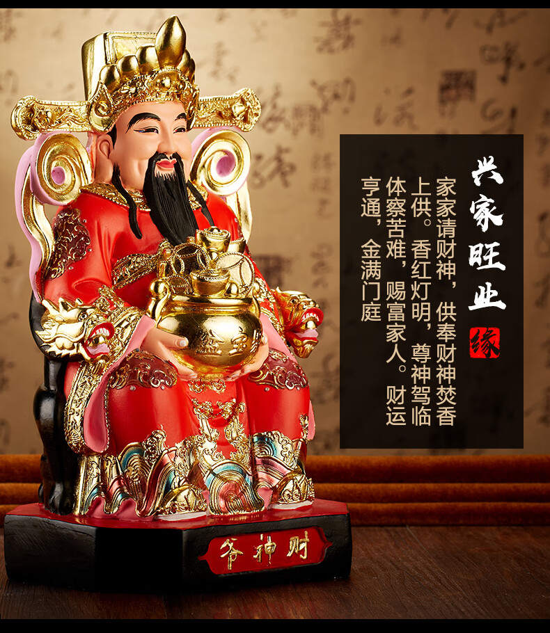 财神爷佛像家用摆件比干文财神像供奉神像聚宝盆店铺开业财神供具件套