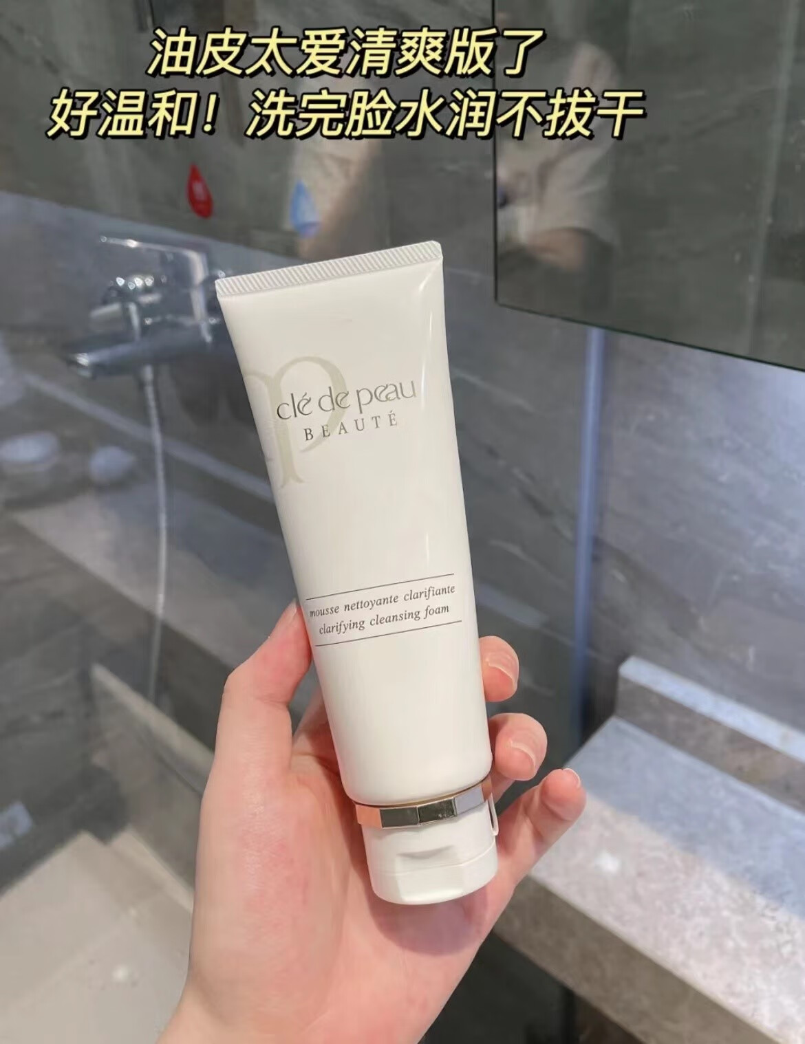 SKACc.p洗面奶深层清洁保湿净采泡沫洁面膏125 125g 清爽版
