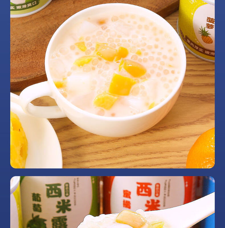 酸奶水果西米露水果罐头312克整箱新鲜多口味黄桃什锦零食甜品6罐装