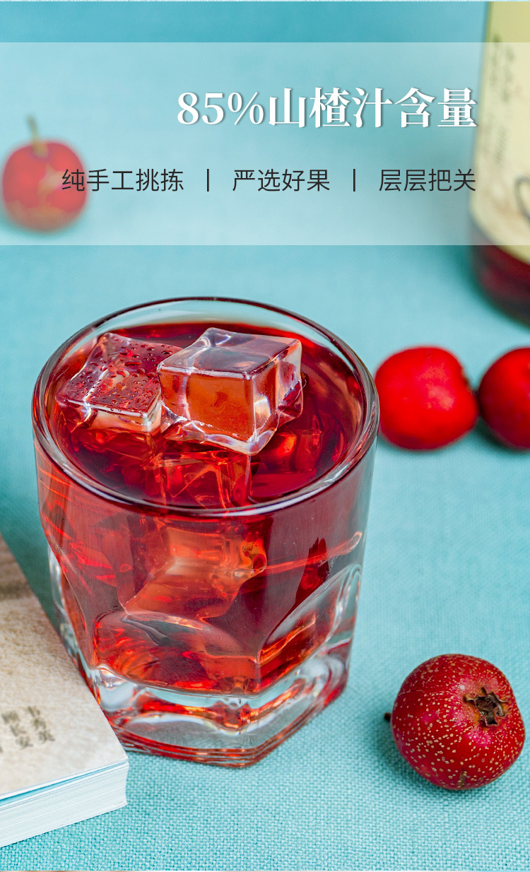 送礼聚会红酒 5度山楂酒6瓶 西柚酒1瓶 白桃酒1瓶 浮雕杯2个【图片