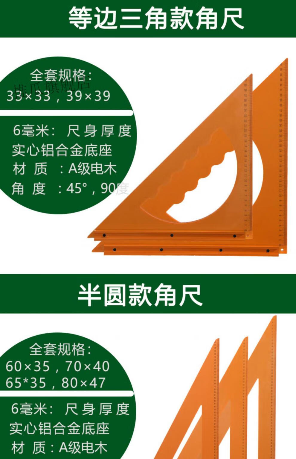 尺靠山木工拐尺90度高精度电木板方尺 65*35菱(送延长条)【图片 价格