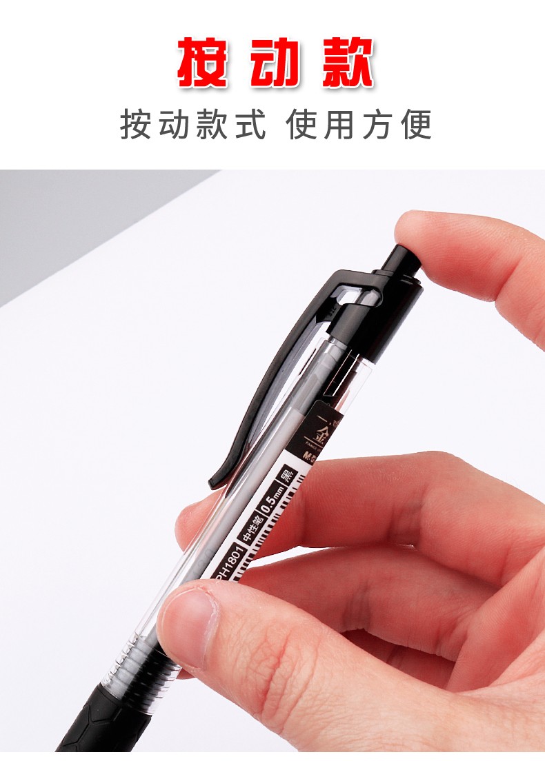 晨光 晨光按动中性笔金品h1801学生用考试黑色水性笔签字笔0.