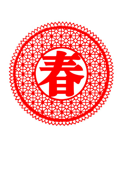 林中鸟中国风春字剪纸图案底稿图样儿童手工春节红纸窗花手工diy材料