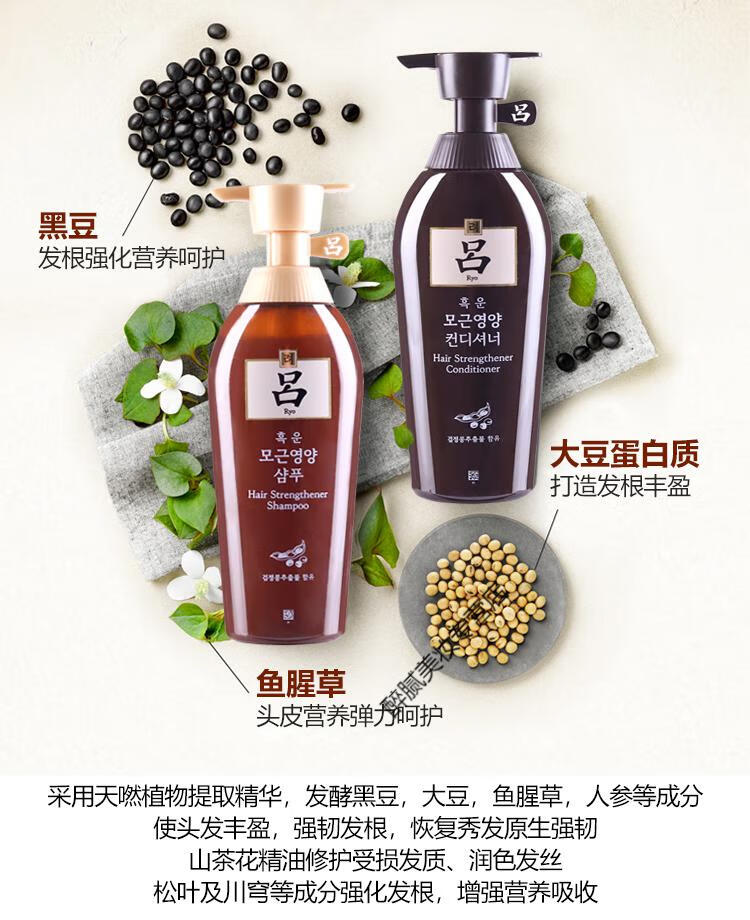 新年礼物ryo绿棕红吕洗发水护发素套装控油去屑膏无硅油男女红吕洗发