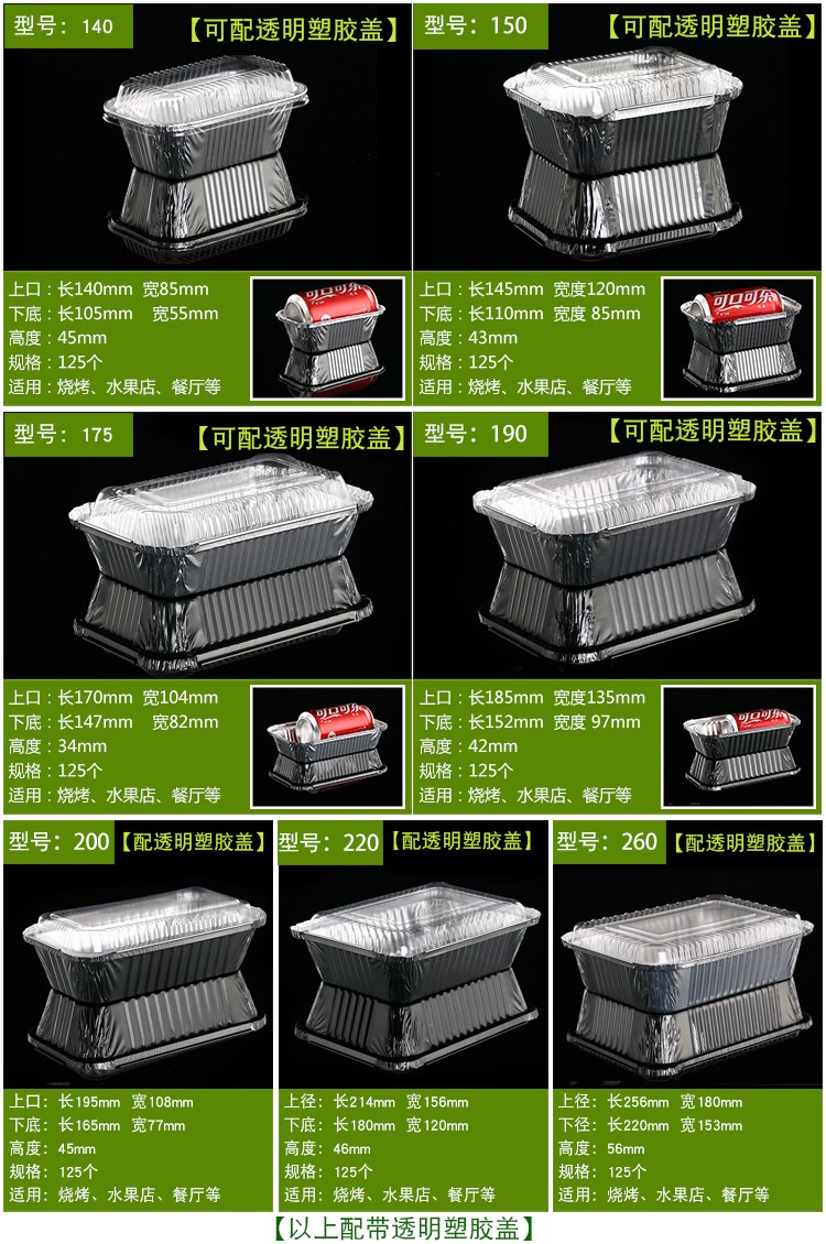 锡纸盒一次性餐盒烧烤盒焗饭盒锡纸铝箔盒烘烤蛋糕盒长方形盒 型号