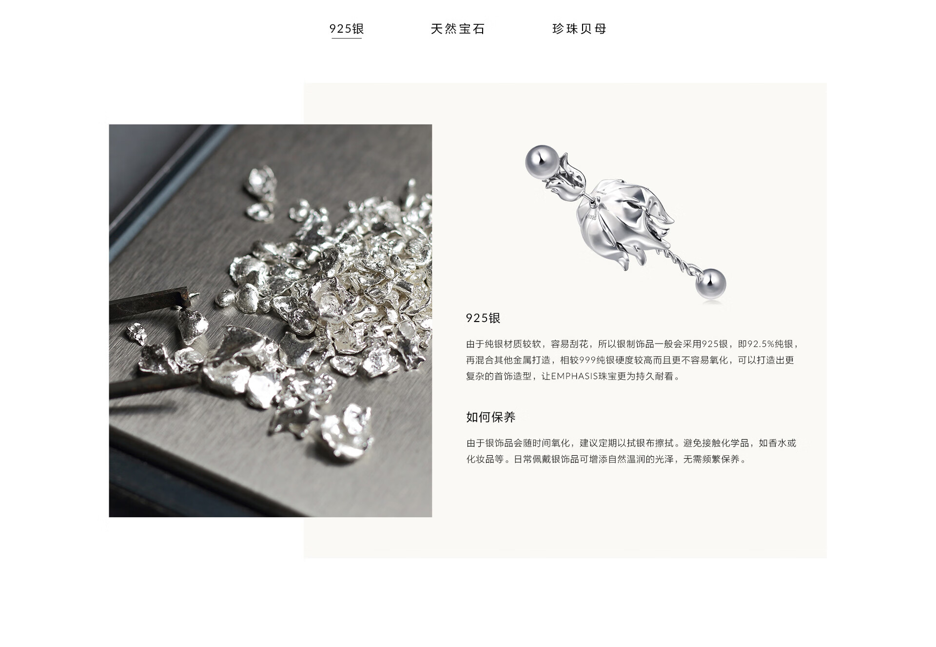 珠寶材質-sc-1_07.jpg