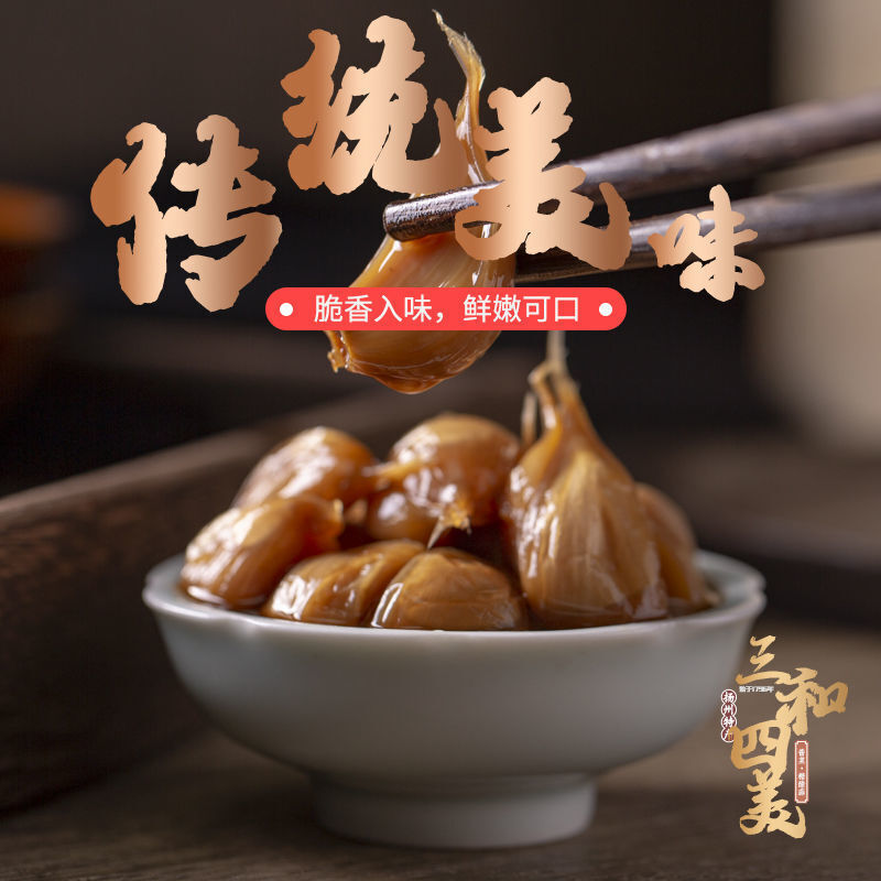 三和四美酱菜扬州特产口味可选下饭菜瓶装开胃菜香菜心萝卜头共2瓶