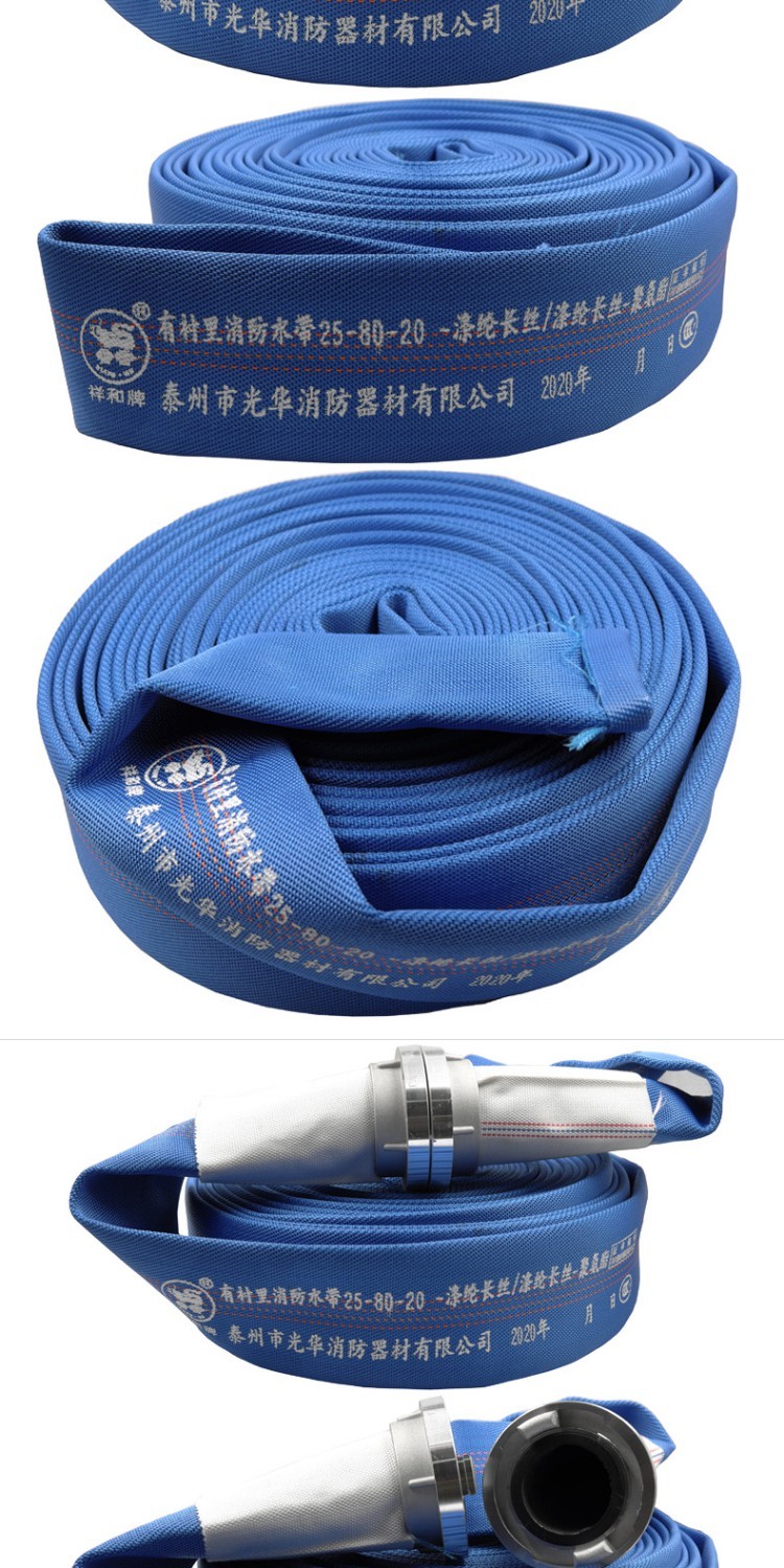 祥和消防水带80水管258020消防车水带3寸高压耐磨聚氨酯水带蓝色消防