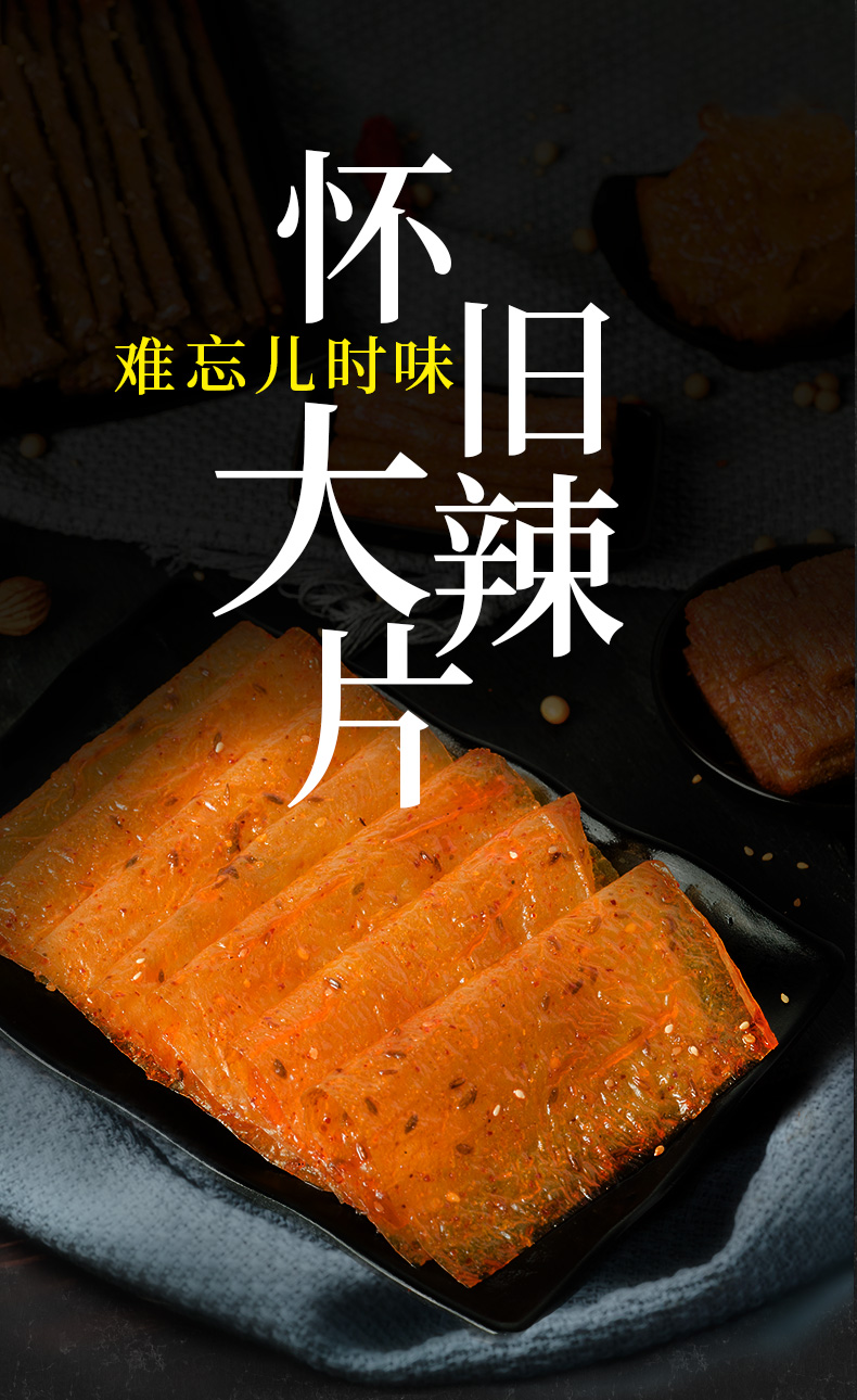源氏辣条老式大辣片 大豆筋 大刀肉麻辣组合 网红休闲零食大礼包 源氏
