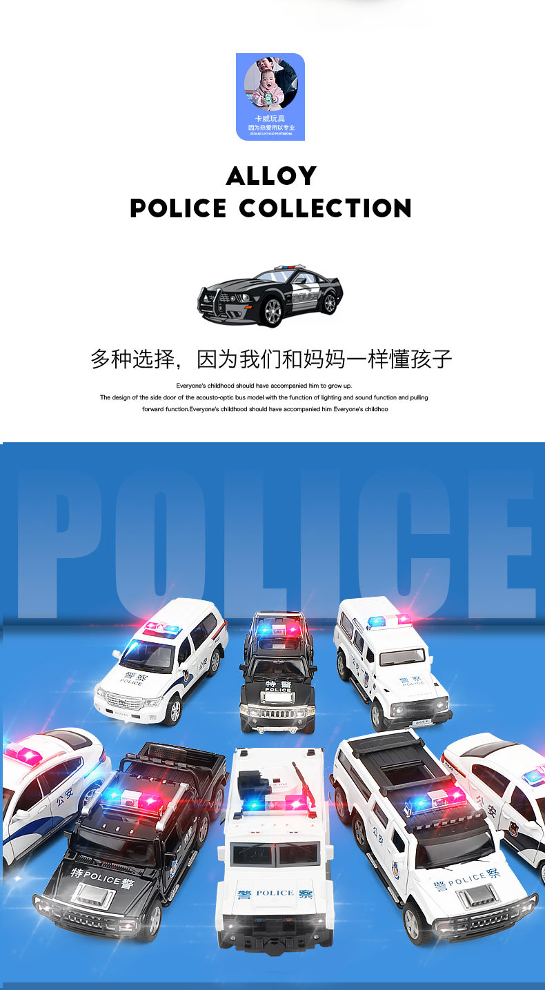 兒童警車玩具合金七開門警報警笛車聲光防爆裝甲車仿真玩具男孩小汽車