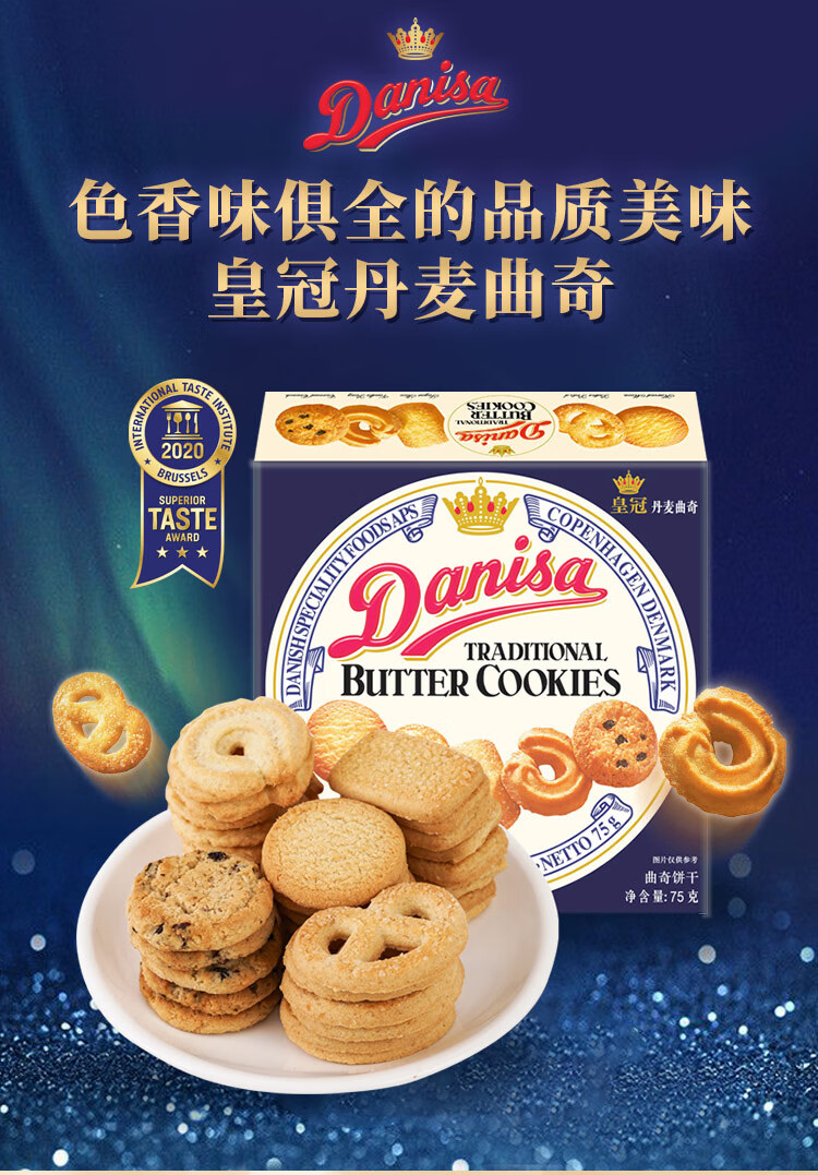 印尼进口曲奇饼干曲奇黄油饼干零食糕点5盒装皇冠原味曲奇饼干75g礼盒