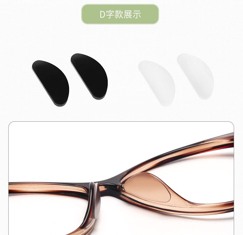 眼镜配件眼睛鼻托增高减压防滑鼻垫硅胶鼻贴托鼻鼻梁贴眼镜垫拖鼻防