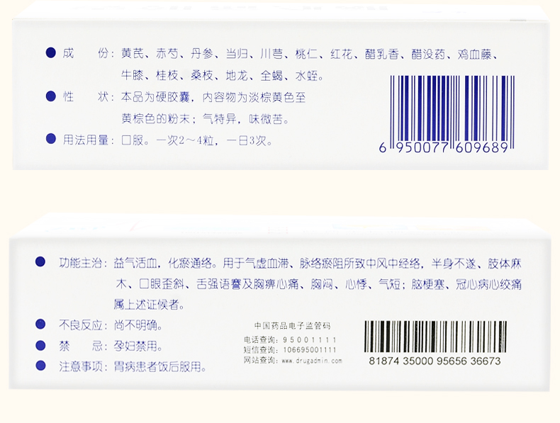 河北不发货】步长 脑心通胶囊 0.