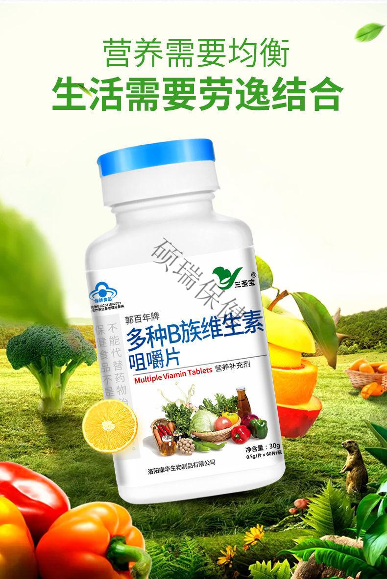 熬夜口腔溃疡复合维生素b1b6b2b12 1瓶装vc(60粒)【图片 价格 品牌
