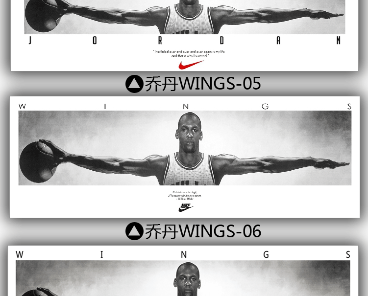 海报乔丹之翼詹姆斯麦迪杜兰特展臂特大海报装饰画布乔丹臂展海报