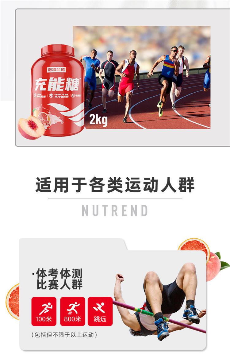 诺特兰德冲能糖青柠可乐味充能糖2kg运动饮料体育生电解质冲剂粉