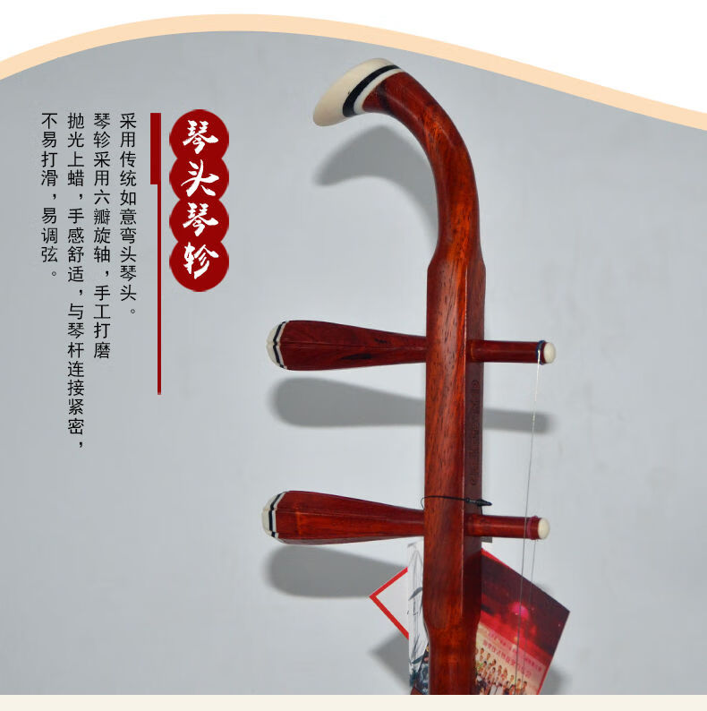 红花梨木机械轴二胡乐器入门学习二胡乐器配件指法贴厂家直销红花梨木