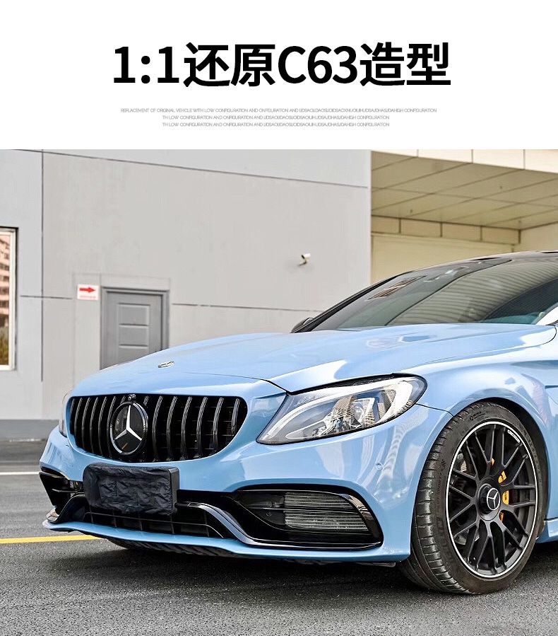 奔驰c级c260lc200l改装c63amg前杠中网巴博斯前唇后唇前铲大包围双层