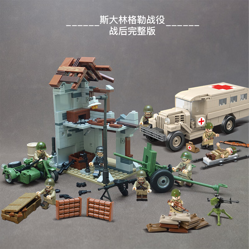 乐高斯大林格勒战役二战苏军救护车模型军事人仔儿童拼装益·