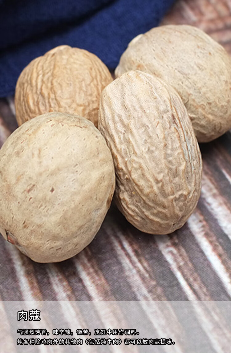 酉阳馆薛有料广西肉蔻玉果烹饪调味香料肉蔻250g